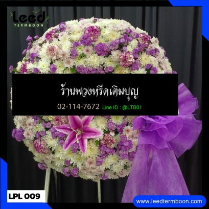 พวงหรีดดอกไม้สด