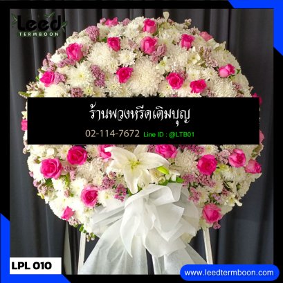 พวงหรีดดอกไม้สด