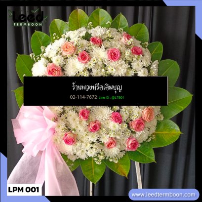 พวงหรีดดอกไม้สด