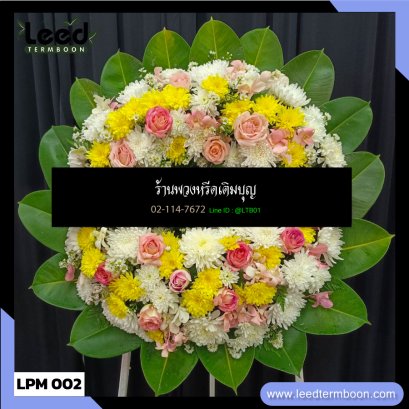 ุพวงหรีดดอกไม้สด