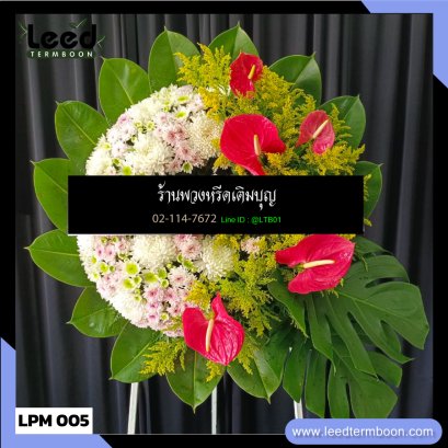 พวงหรีดดอกไม้สด