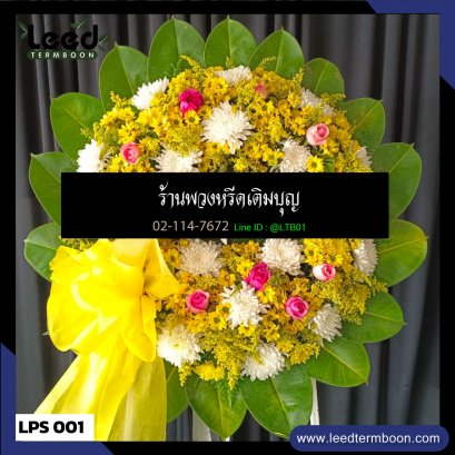 พวงหรีดดอกไม้สด