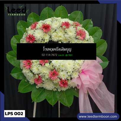 พวงหรีดดอกไม้สด