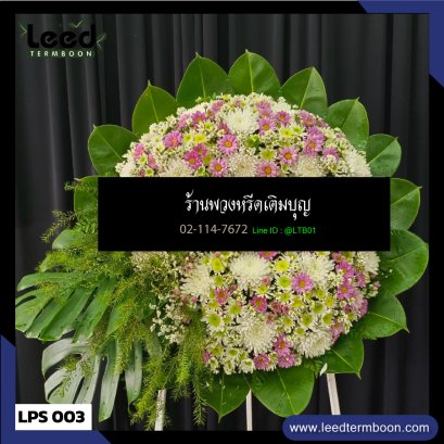 พวงหรีดดอกไม้สด