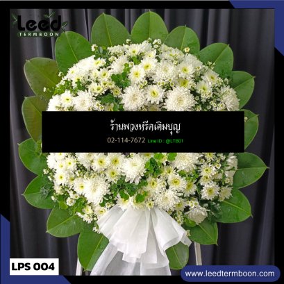 พวงหรีดดอกไม้สด