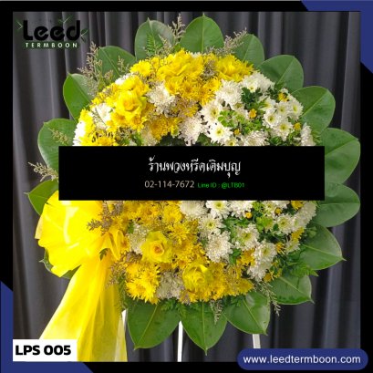 พวงหรีดดอกไม้สด