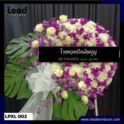 พวงหรีดดอกไม้สด