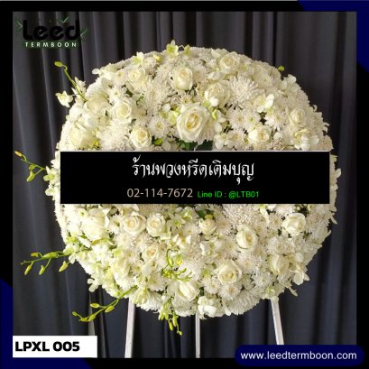 พวงหรีดดอกไม้สด