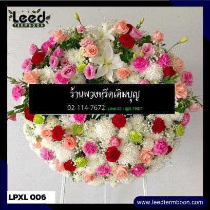 พวงหรีดดอกไม้สด