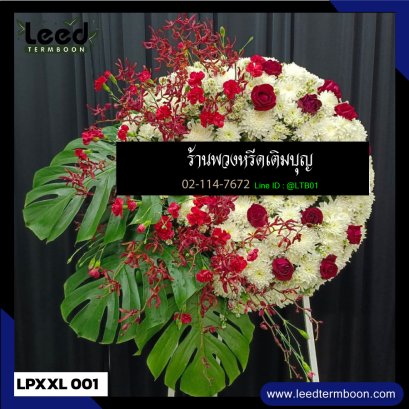 พวงหรีดดอกไม้สด