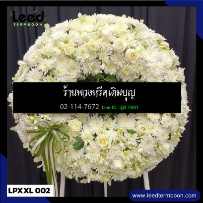 พวงหรีดดอกไม้สด