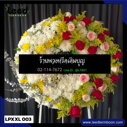 พวงหรีดดอกไม้สด