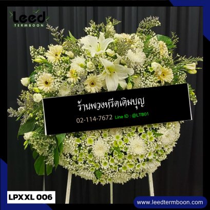 พวงหรีดดอกไม้สด
