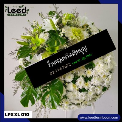 พวงหรีดดอกไม้สด