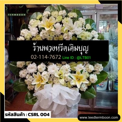 พวงหรีดดอกไม้สด