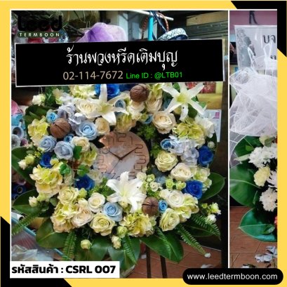พวงหรีดดอกไม้สด