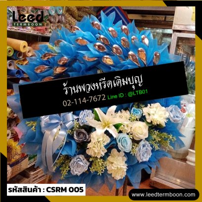 พวงหรีดดอกไม้สด