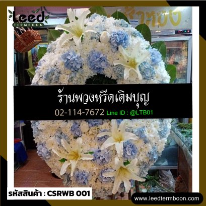 พวงหรีดกระดาน
