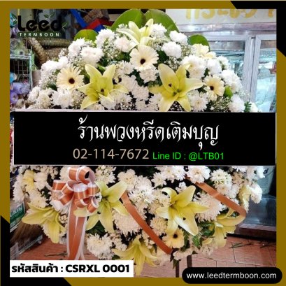 พวงหรีดดอกไม้สด