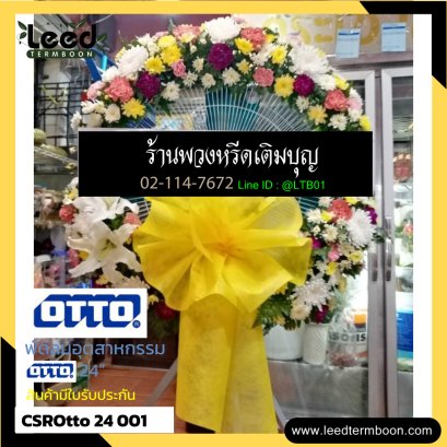 พวงหรีดพัดลมอุตสาหกรรม001