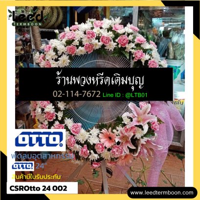 พวงหรีดพัดลมอุตสาหกรรม002