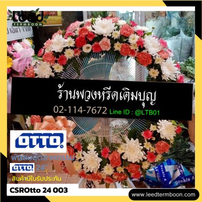 พวงหรีดพัดลมอุตสาหกรรม003