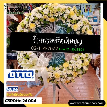 พวงหรีดพัดลมอุตสาหกรรม004