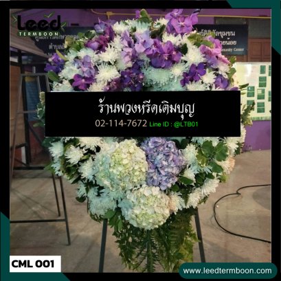 พวงหรีดเชียงใหม่