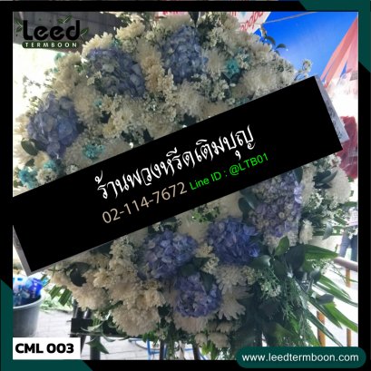 พวงหรีดเชียงใหม่