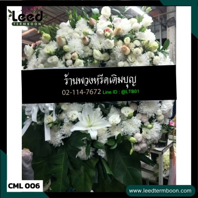พวงหรีดเชียงใหม่