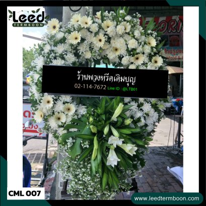 พวงหรีดเชียงใหม่