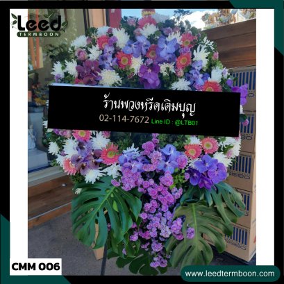 พวงหรีดเชียงใหม่