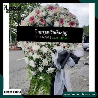 พวงหรีดเชียงใหม่