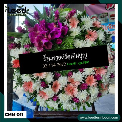พวงหรีดเชียงใหม่