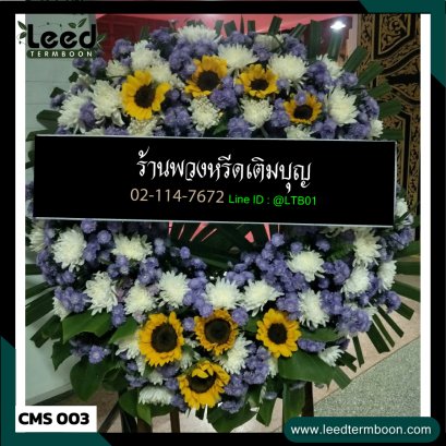 พวงหรีดเชียงใหม่