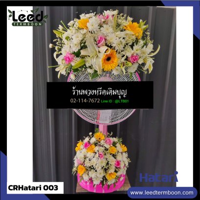 พวงหรีดพัดลม