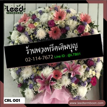 พวงหรีดดอกไม้สด
