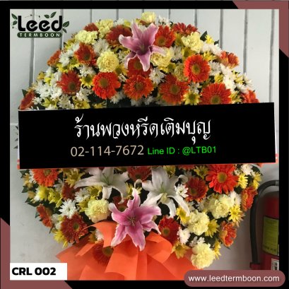 พวงหรีดดอกไม้สด