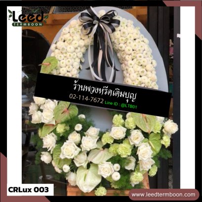 พวงหรีดกระดาน