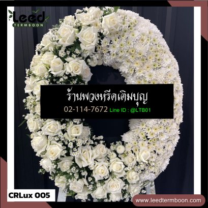 พวงหรีดกระดาน