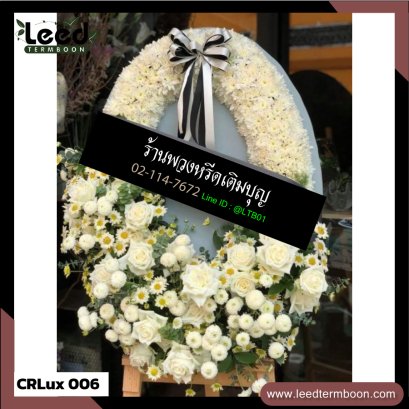 พวงหรีดกระดาน