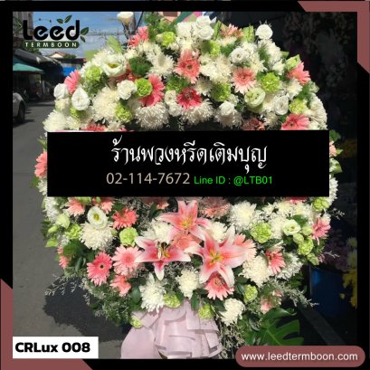 พวงหรีดกระดาน