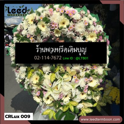 พวงหรีดกระดาน