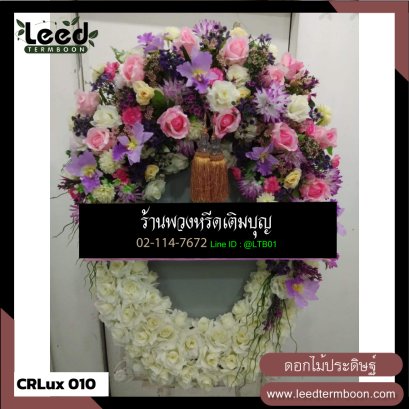 พวงหรีดกระดาน