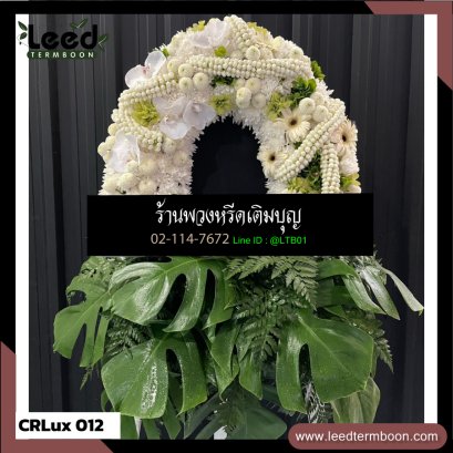 พวงหรีดกระดาน