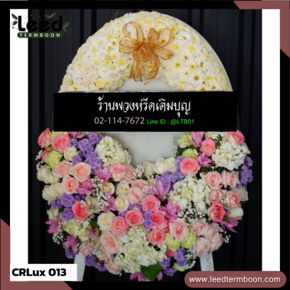 พวงหรีดกระดาน
