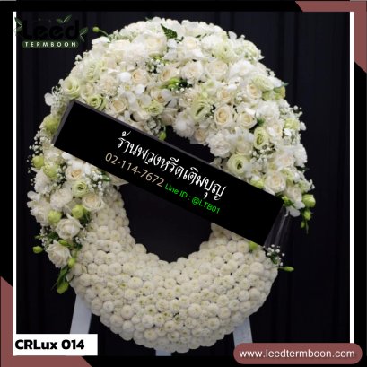 พวงหรีดกระดาน