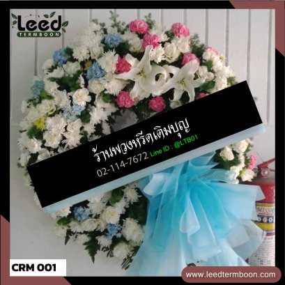 พวงหรีดดอกไม้สด