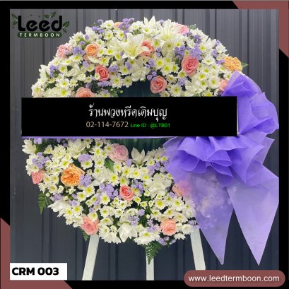 พวงหรีดดอกไม้สด