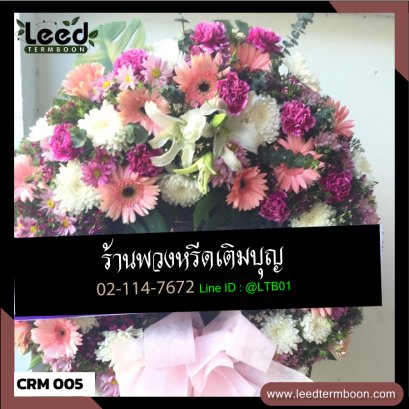 พวงหรีดดอกไม้สด